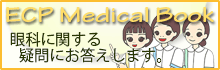 ECPmedicalbook