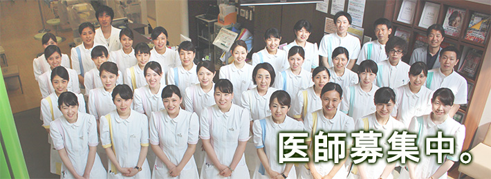 眼科医師募集中