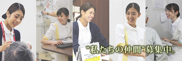 仲間募集中